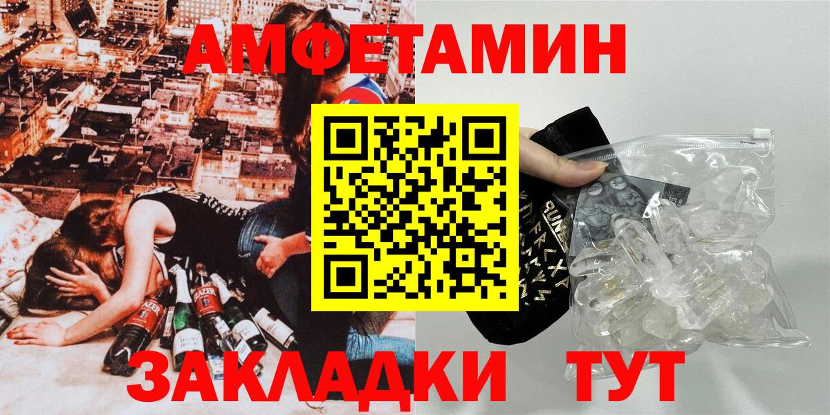 АМФЕТАМИН Розовый  Амфетамин  Оренбург  Вход с VPN 