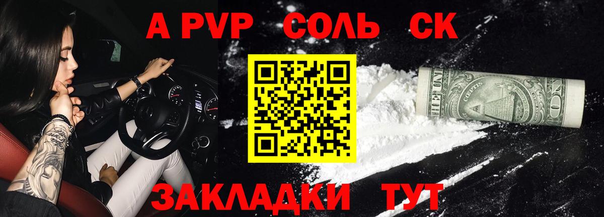 Оренбург  A-PVP мука  Вход с VPN  Alpha PVP Crystall 
