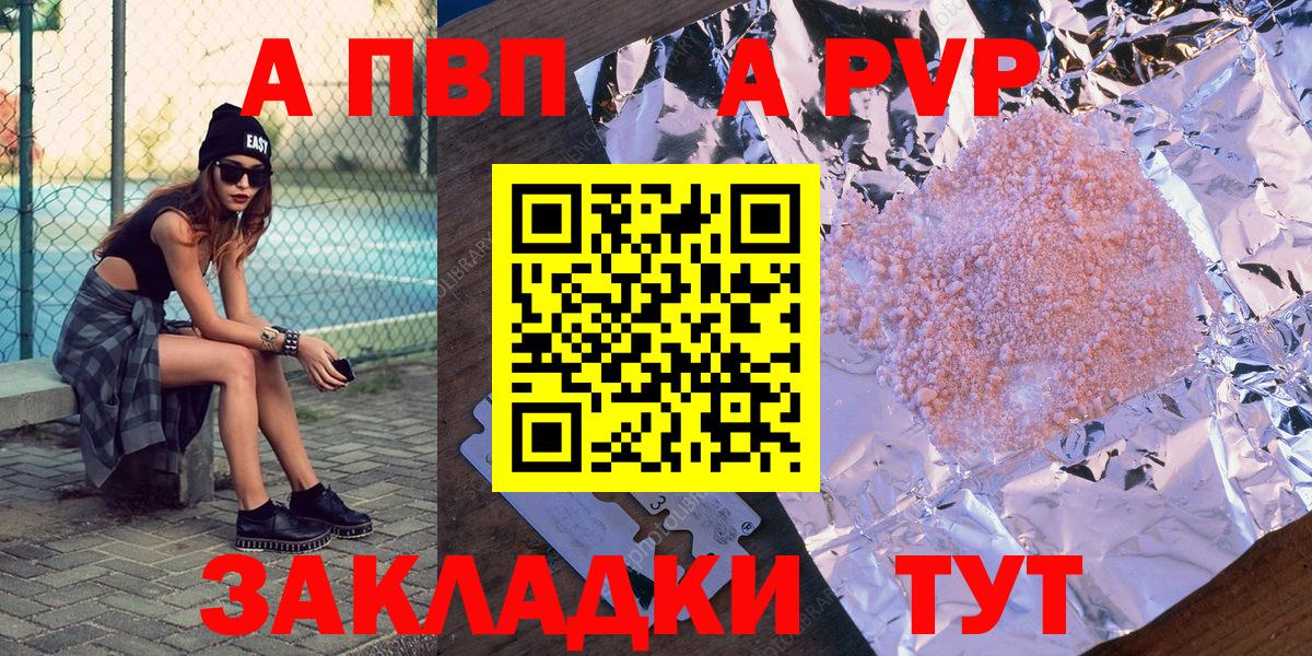А ПВП мука Оренбург
