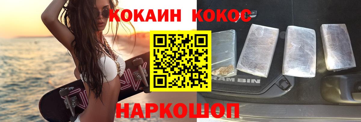COCAIN Columbia  Вход с VPN  Оренбург  Cocaine  КОКАИН Боливия 