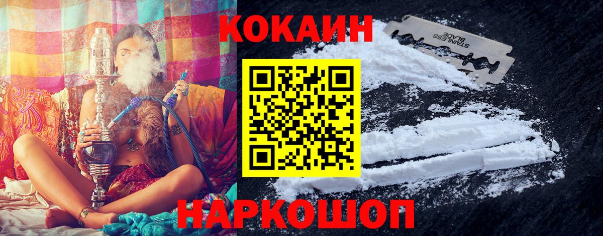 КОКАИН Боливия Оренбург