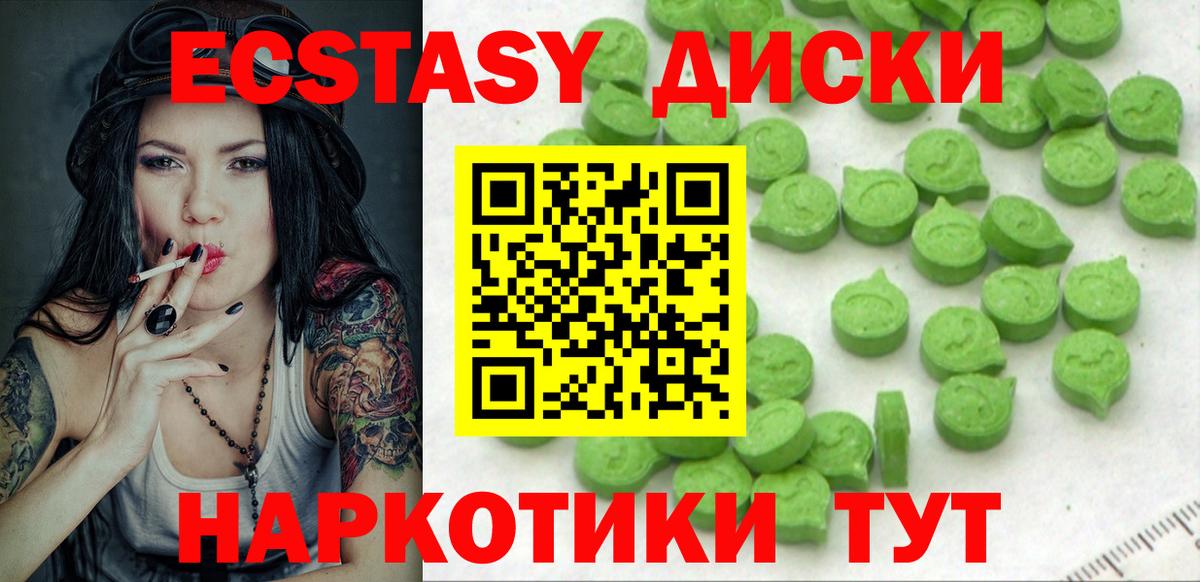 МЕГА ТОР  ЭКСТАЗИ таблы  Вход с VPN  ЭКСТАЗИ 280мг  Оренбург 