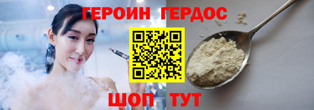 ГЕРОИН  Вход с VPN  Оренбург  Героин Heroin 