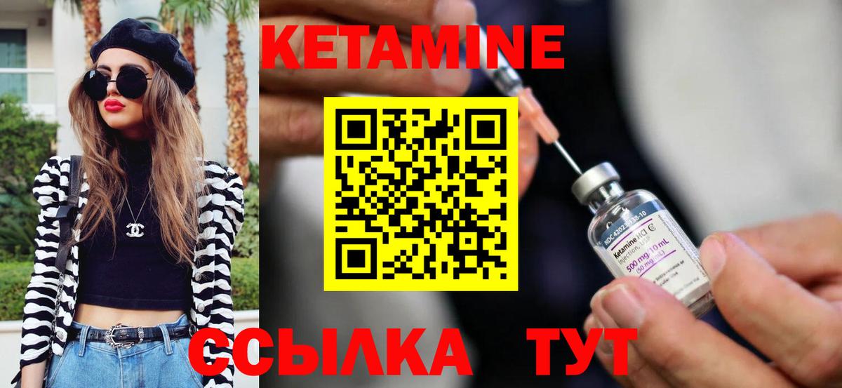 КЕТАМИН VHQ Оренбург