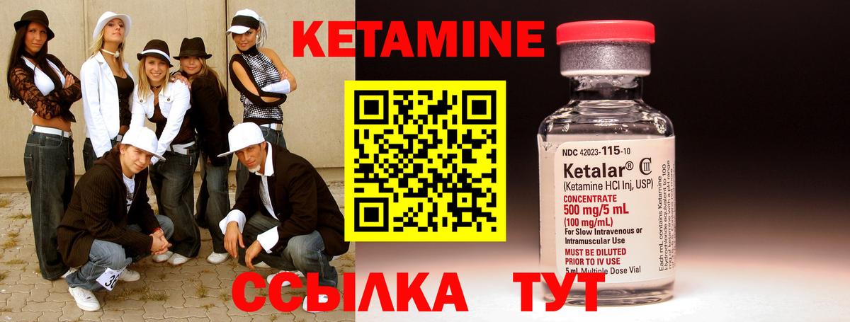 Оренбург  КЕТАМИН ketamine  Вход с VPN 
