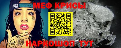 мефедрон Будённовск