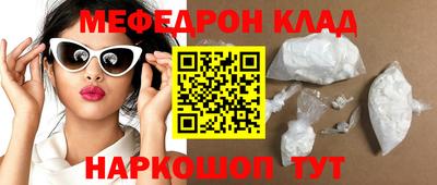 мефедрон Будённовск