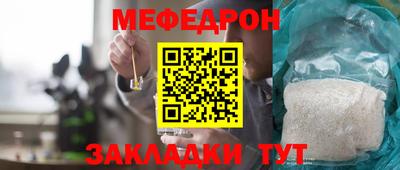мефедрон Будённовск