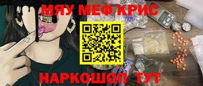 мефедрон Будённовск