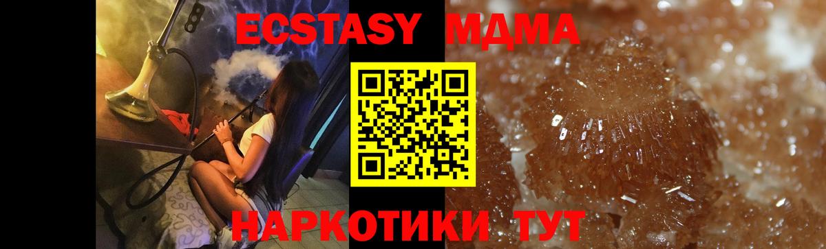 MDMA VHQ  MDMA Molly  Вход с VPN  Оренбург 