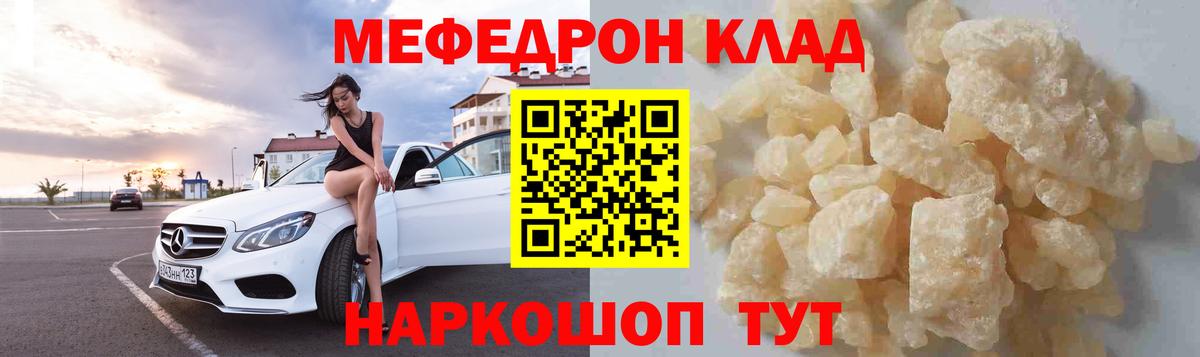 купить   Вход с VPN  Меф  Оренбург  МЕФ mephedrone 