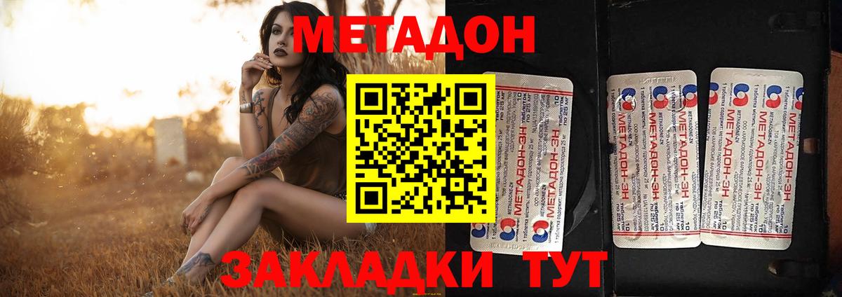 Оренбург  Метадон мёд  Метадон белоснежный  Вход с VPN 
