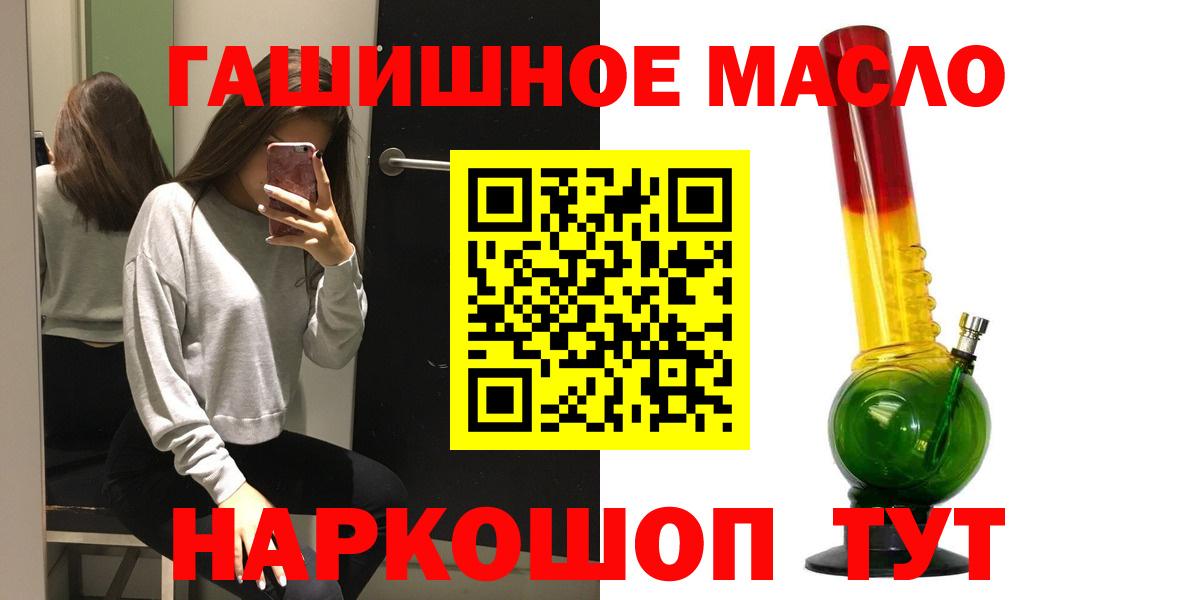 Оренбург  Дистиллят ТГК THC oil  Вход с VPN 